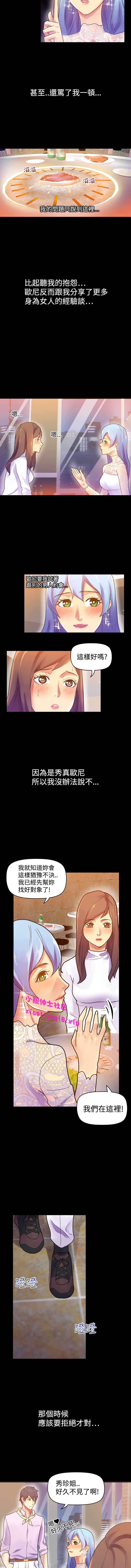 中文韩漫 幻想中的她 Ch.0-10 - Page 66