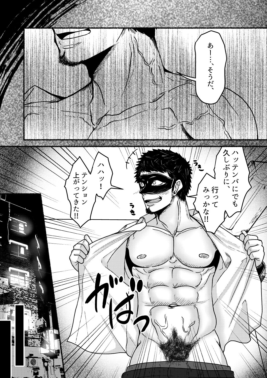 VeneMas - Page 16