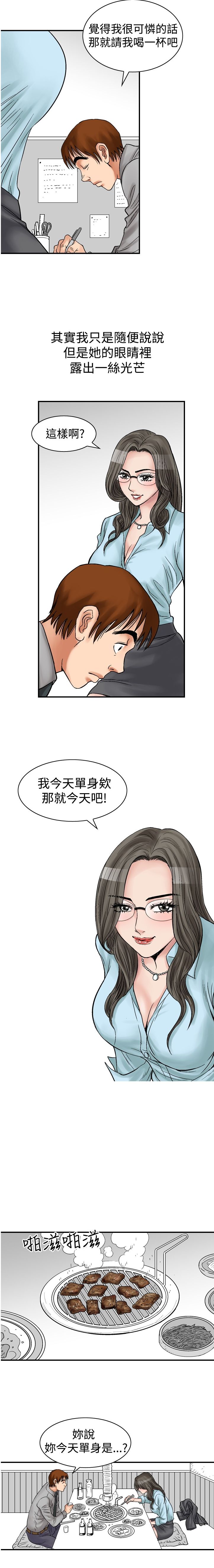 中文韩漫 他的女人 Ch.0-12 - Page 34