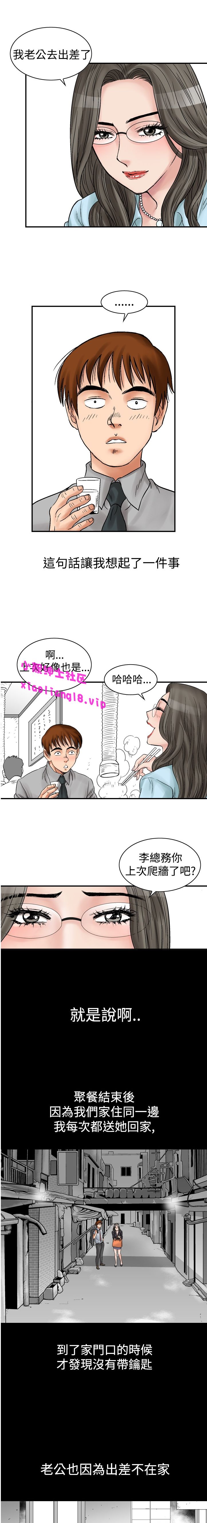 中文韩漫 他的女人 Ch.0-12 - Page 35