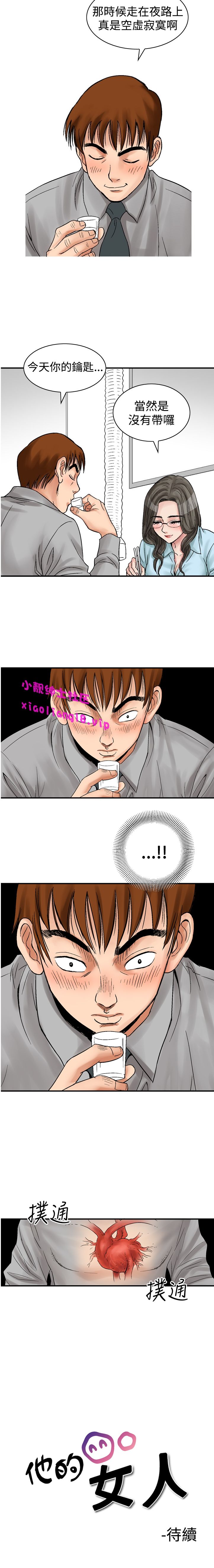中文韩漫 他的女人 Ch.0-12 - Page 40