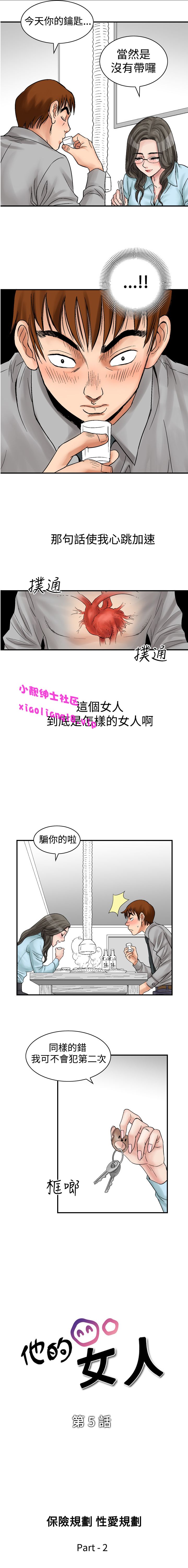 中文韩漫 他的女人 Ch.0-12 - Page 41