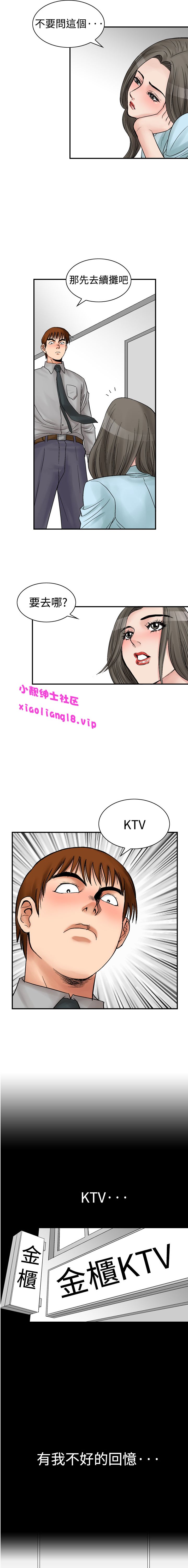 中文韩漫 他的女人 Ch.0-12 - Page 47