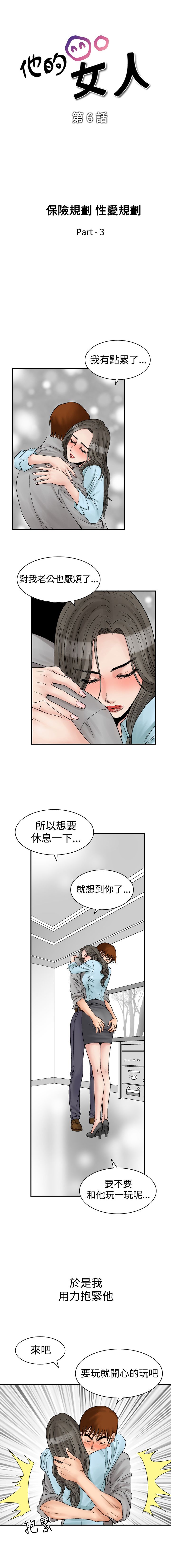 中文韩漫 他的女人 Ch.0-12 - Page 52