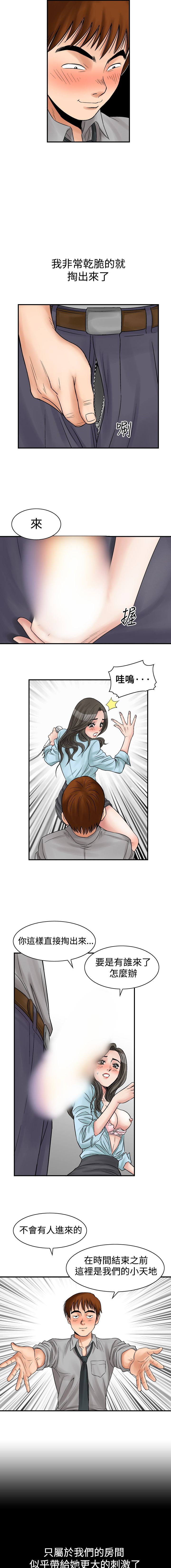 中文韩漫 他的女人 Ch.0-12 - Page 58