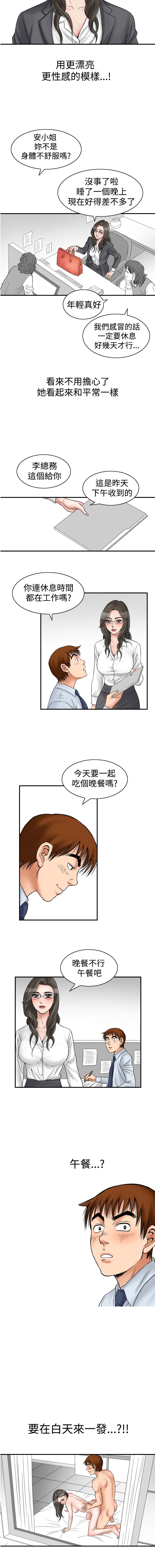 中文韩漫 他的女人 Ch.0-12 - Page 66