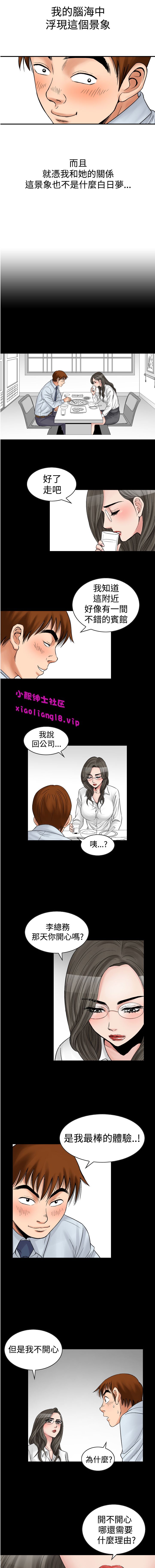 中文韩漫 他的女人 Ch.0-12 - Page 67