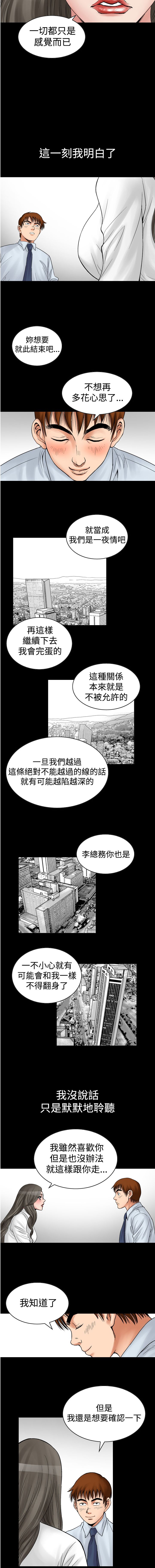 中文韩漫 他的女人 Ch.0-12 - Page 68