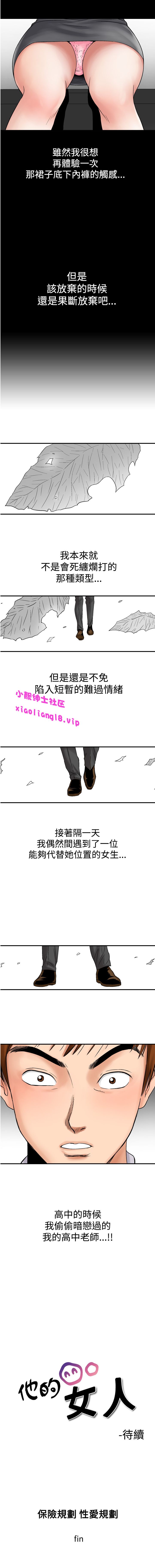 中文韩漫 他的女人 Ch.0-12 - Page 70
