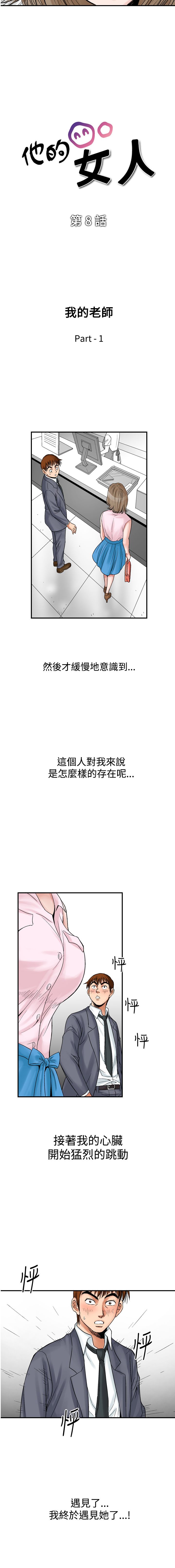 中文韩漫 他的女人 Ch.0-12 - Page 72