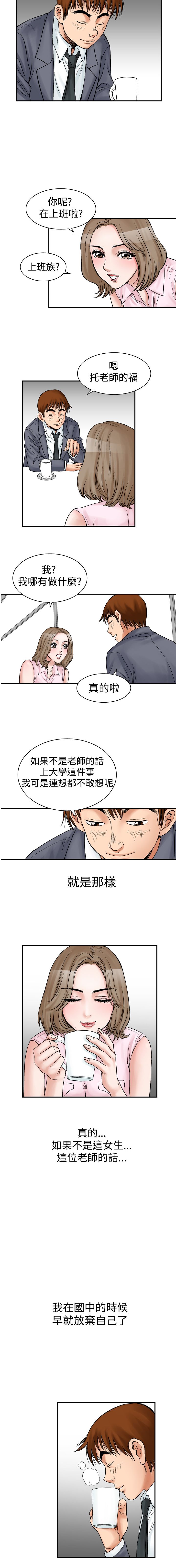 中文韩漫 他的女人 Ch.0-12 - Page 74