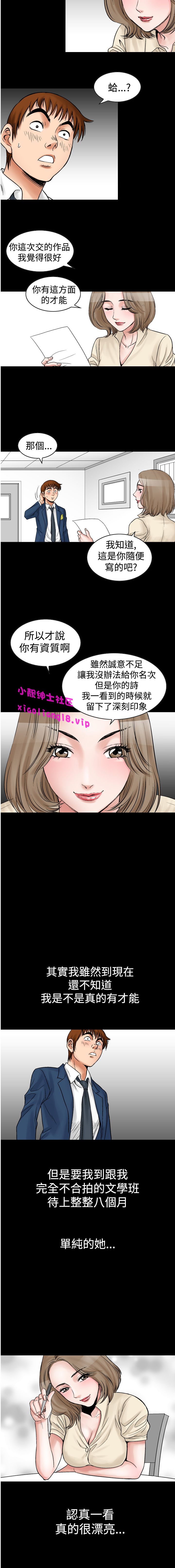 中文韩漫 他的女人 Ch.0-12 - Page 79