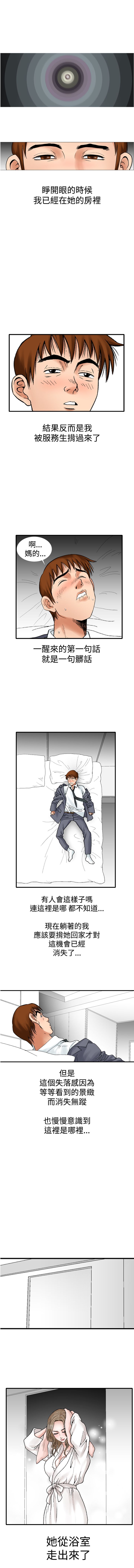 中文韩漫 他的女人 Ch.0-12 - Page 92