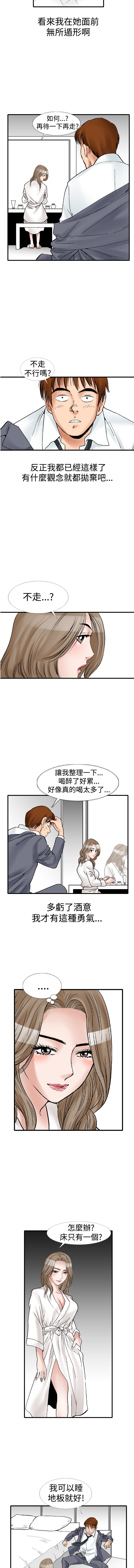 中文韩漫 他的女人 Ch.0-12 - Page 96