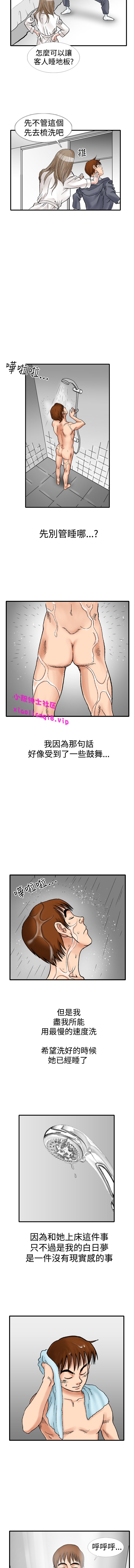 中文韩漫 他的女人 Ch.0-12 - Page 97
