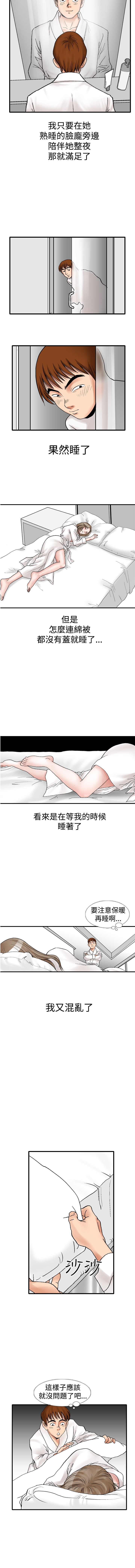 中文韩漫 他的女人 Ch.0-12 - Page 98