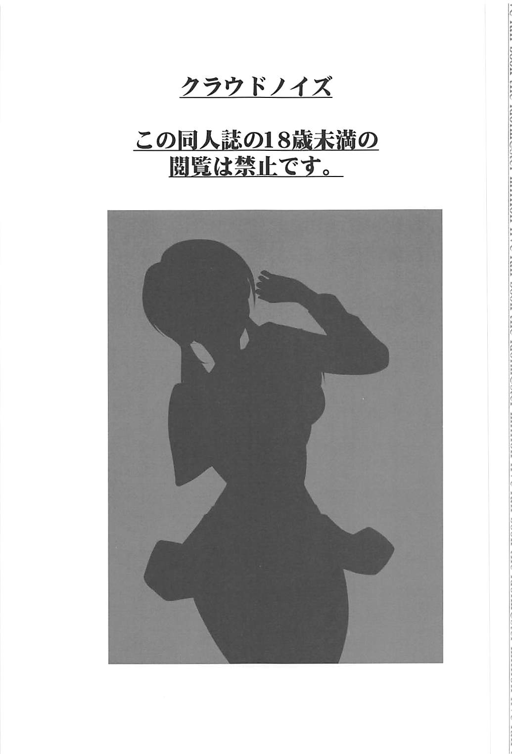 Sayoko to Pr - Page 2