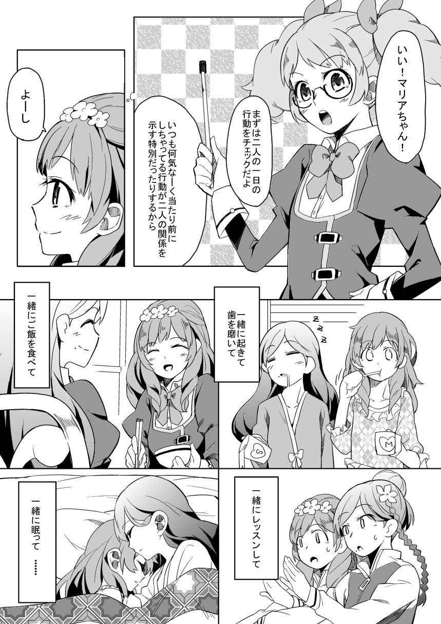 66D6 - Page 12