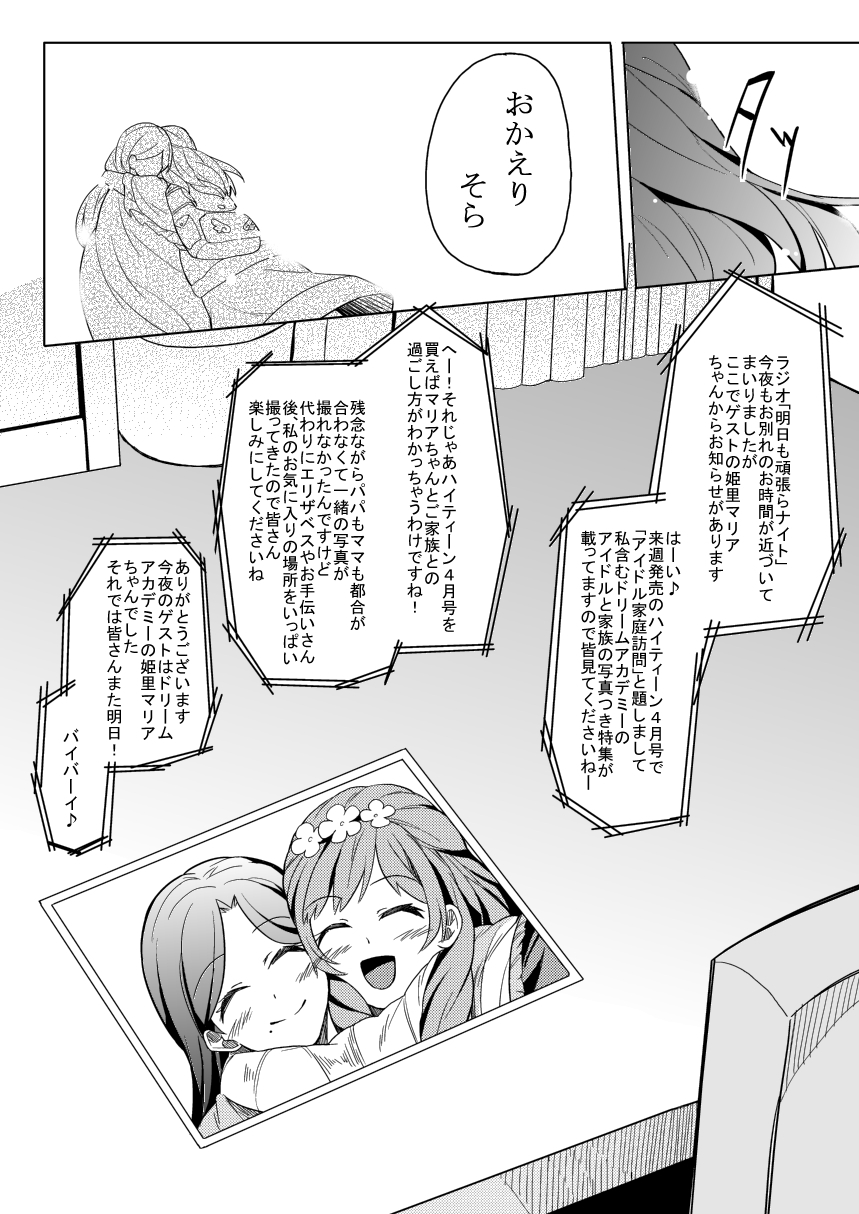 66D6 - Page 24