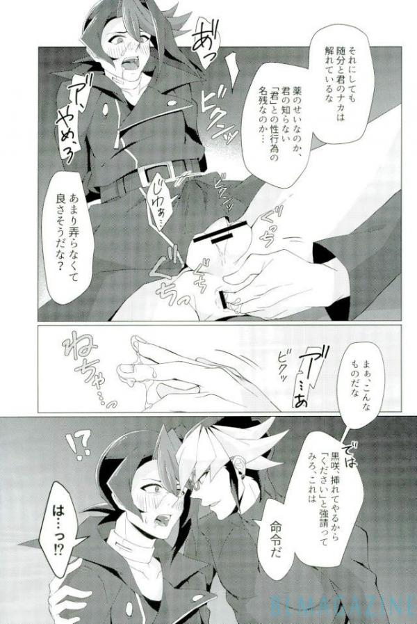 Robou no Ishi - Page 42