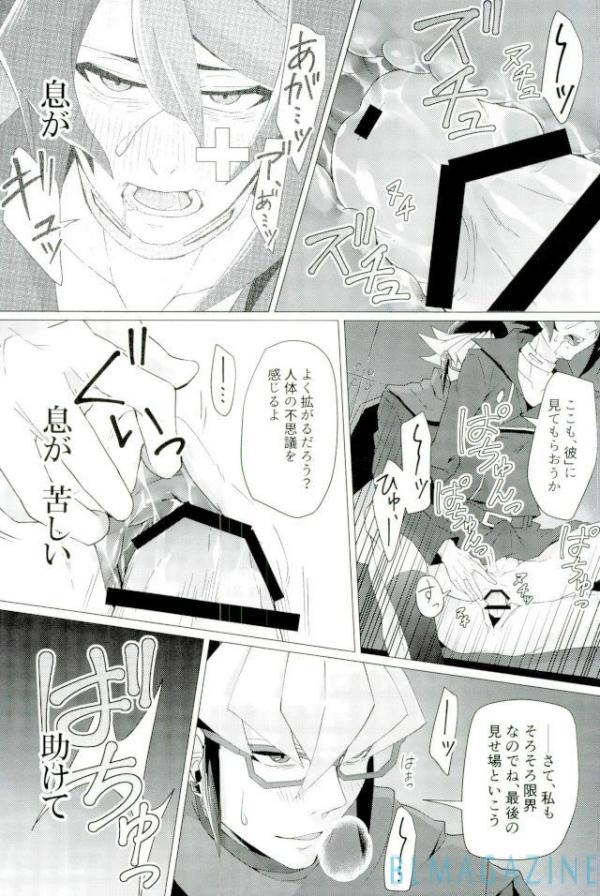 Robou no Ishi - Page 49