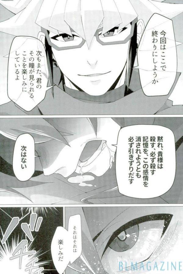 Robou no Ishi - Page 58