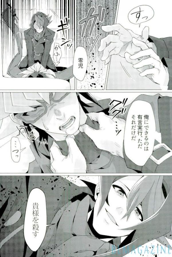 Robou no Ishi - Page 61