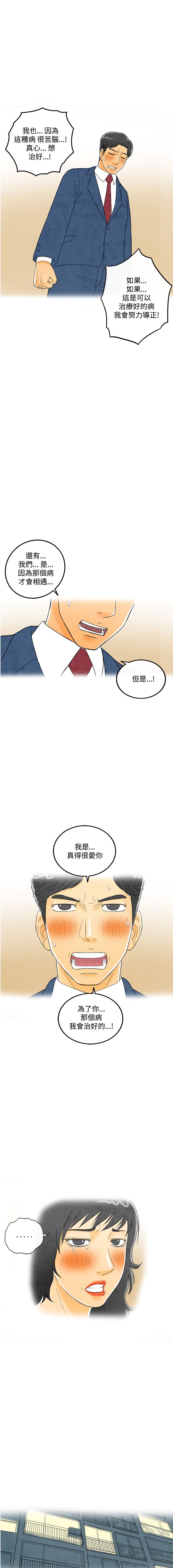 中文韩漫 离婚报告书 Ch.0-10 - Page 46