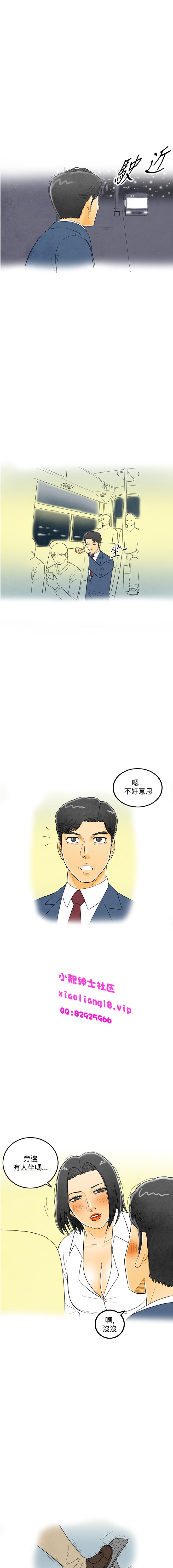 中文韩漫 离婚报告书 Ch.0-10 - Page 48