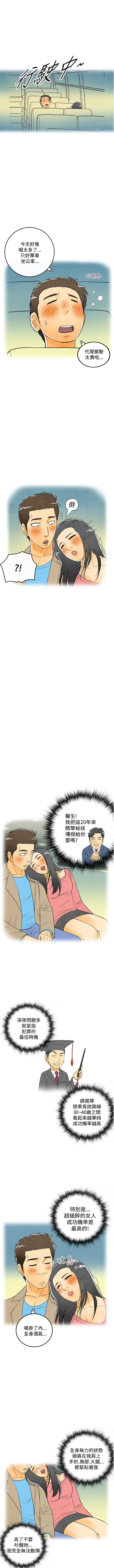 中文韩漫 离婚报告书 Ch.0-10 - Page 53