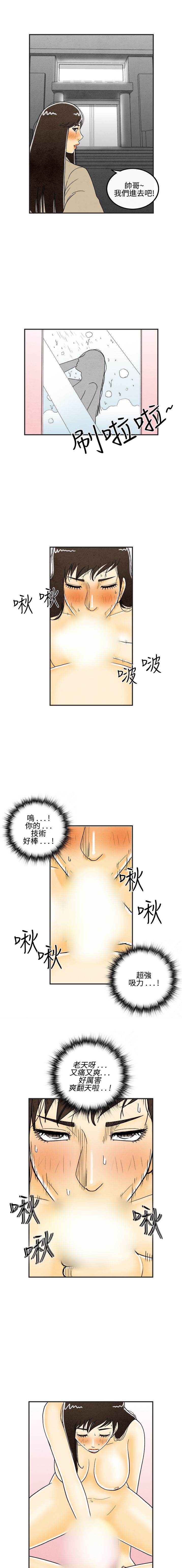 中文韩漫 离婚报告书 Ch.0-10 - Page 66