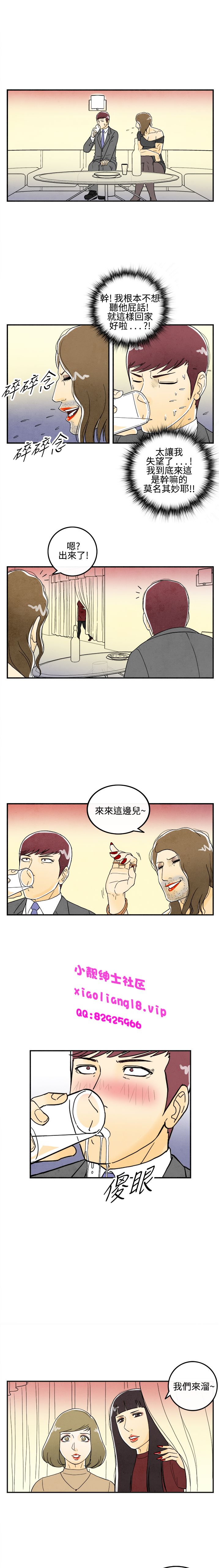 中文韩漫 离婚报告书 Ch.0-10 - Page 75