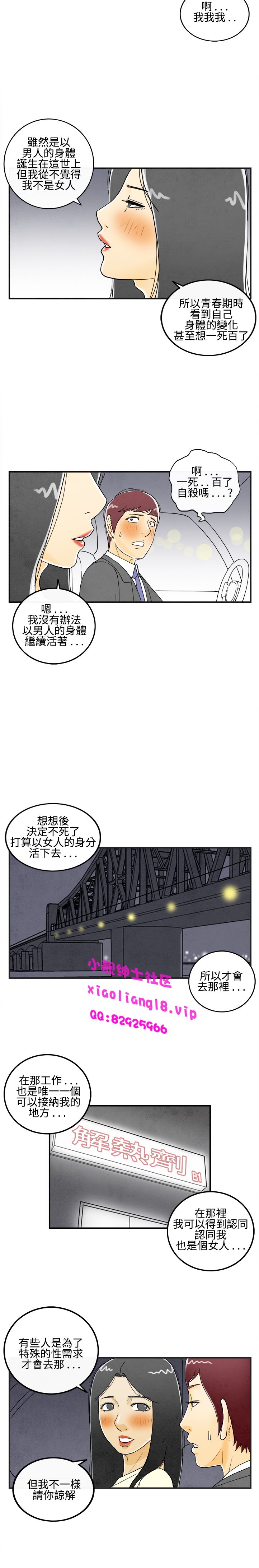 中文韩漫 离婚报告书 Ch.0-10 - Page 85