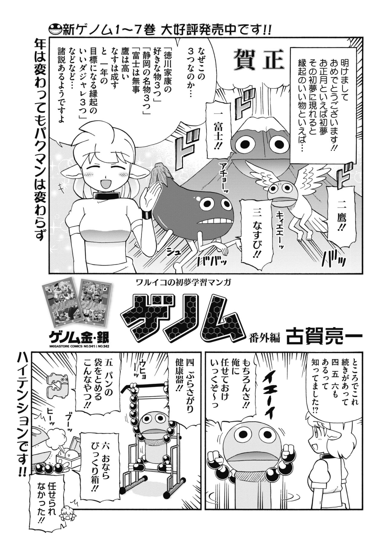 COMIC HOTMILK 2018-02 - Page 227