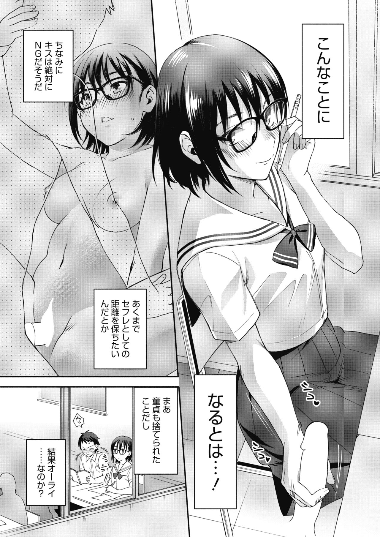 COMIC HOTMILK 2018-02 - Page 9