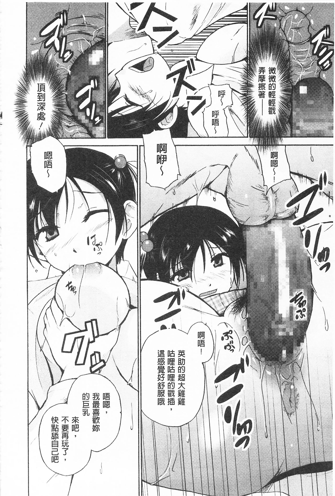 Tricolor Highschool | 三種色彩的女高中生 - Page 172