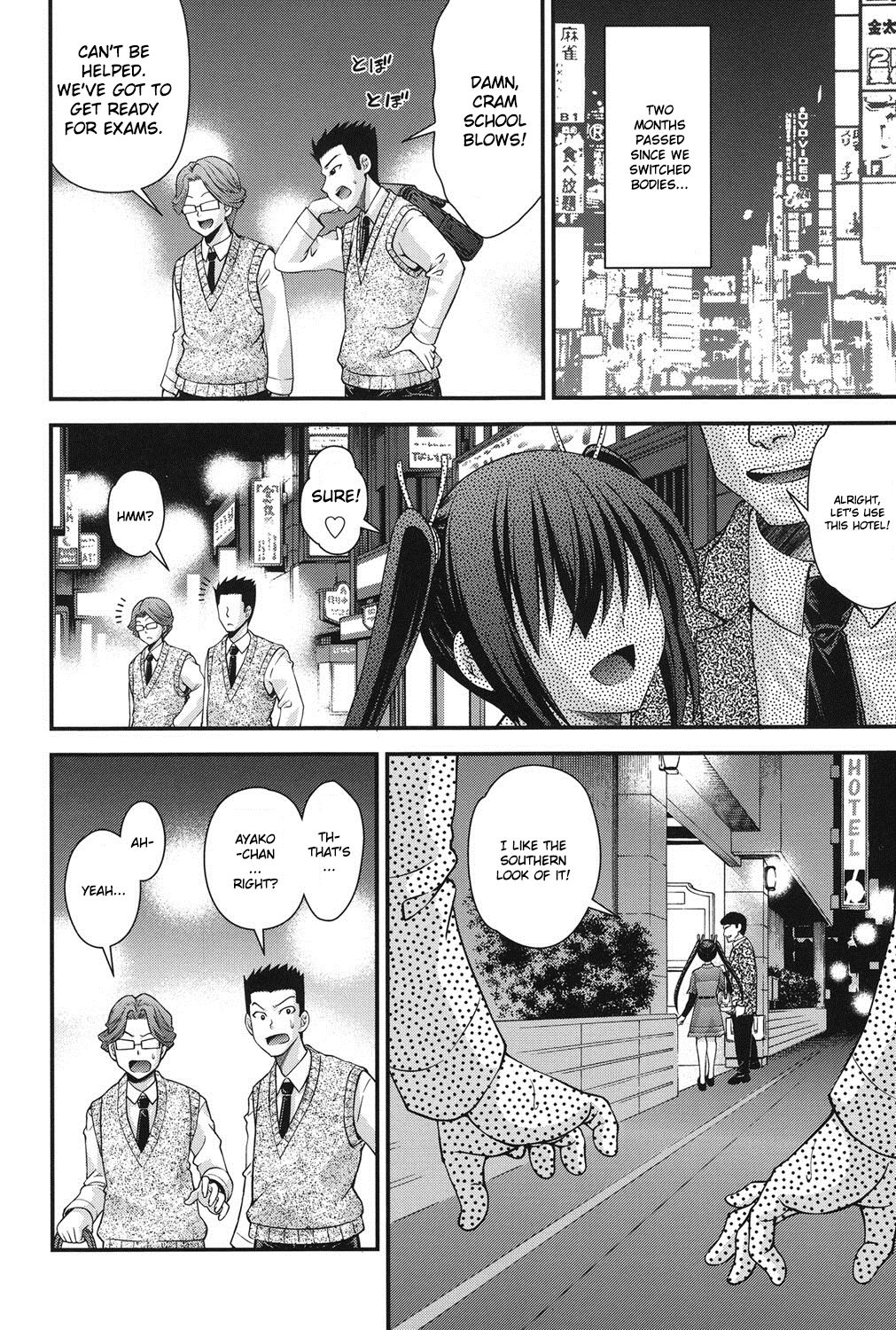 Ani to Replace - Replace and Brother Ch. 3 - Page 24