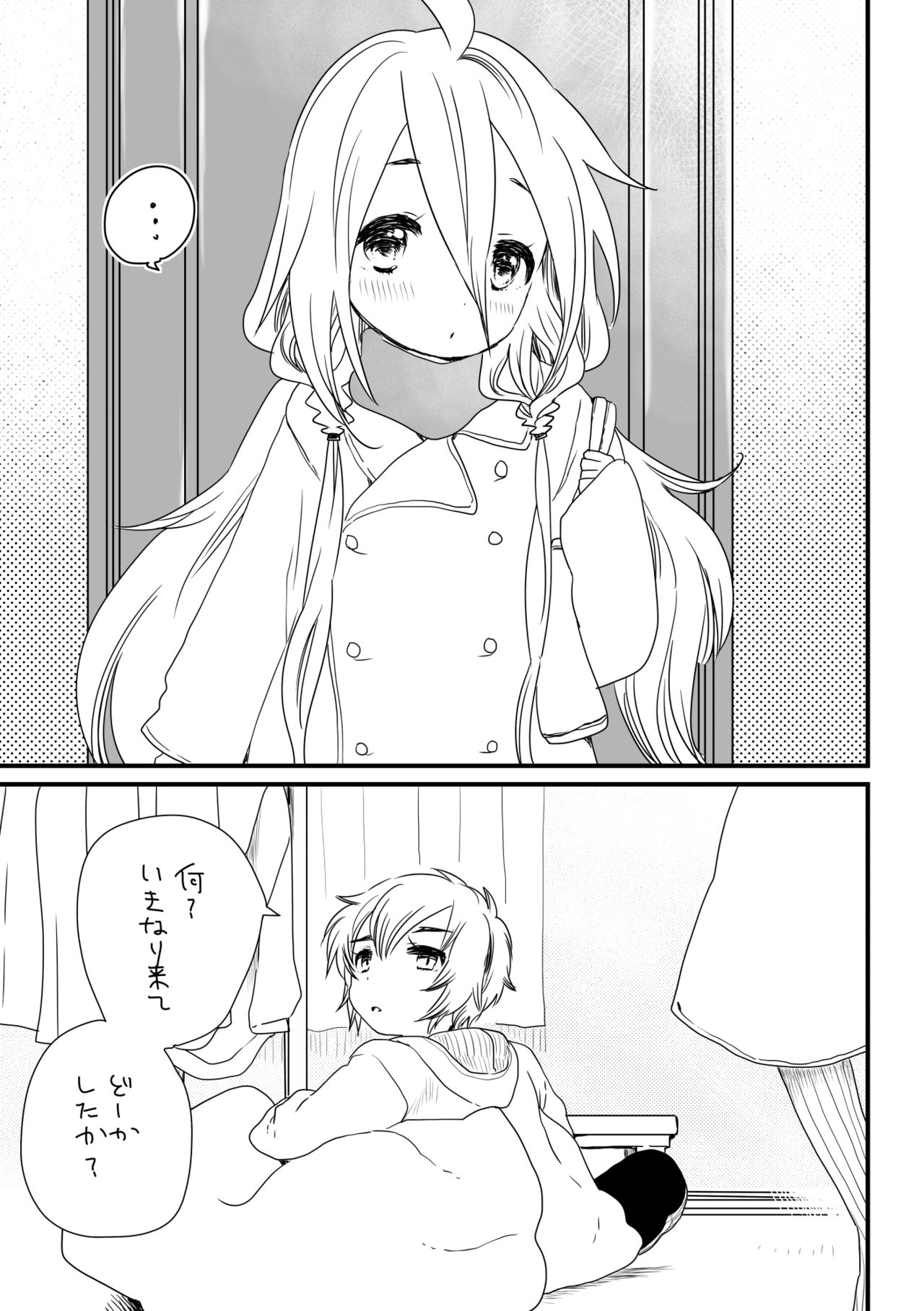Karappo - Page 1
