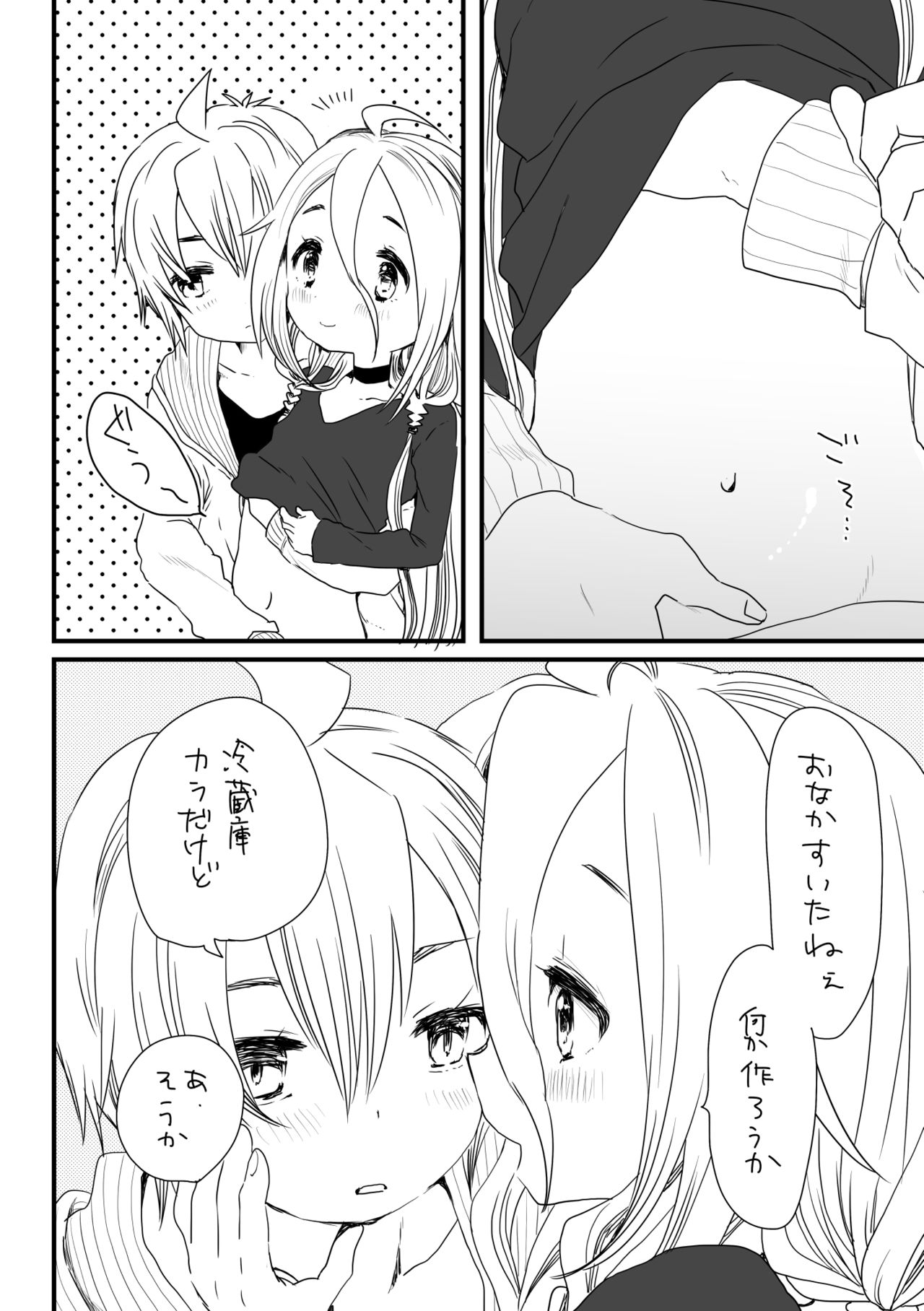 Karappo - Page 4