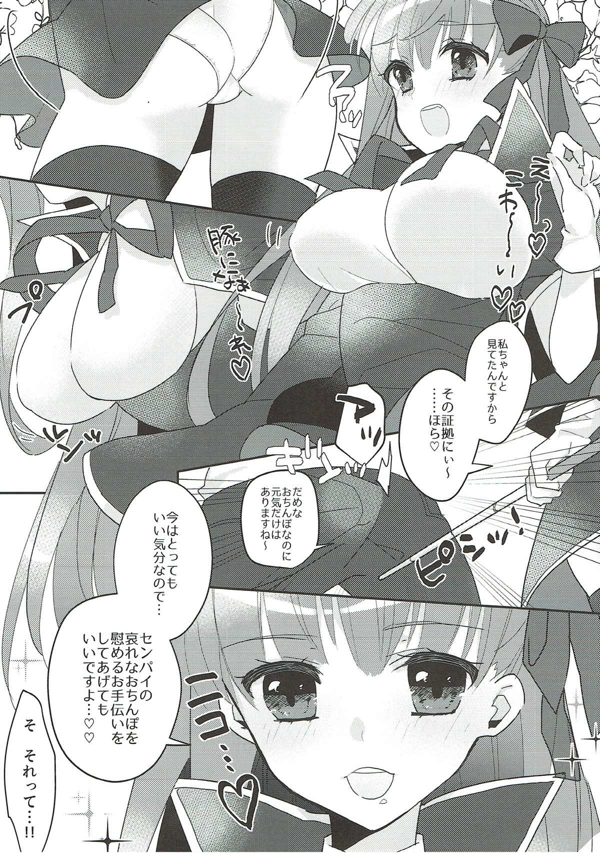 Kimagure BB-chan Neru - Page 9