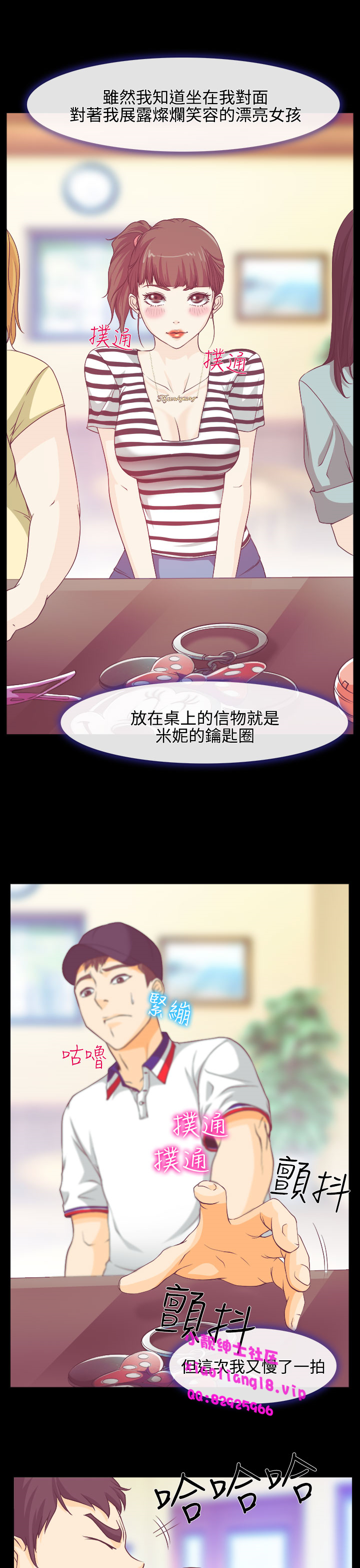 中文韩漫 低速男高速女 Ch.0-5 - Page 10