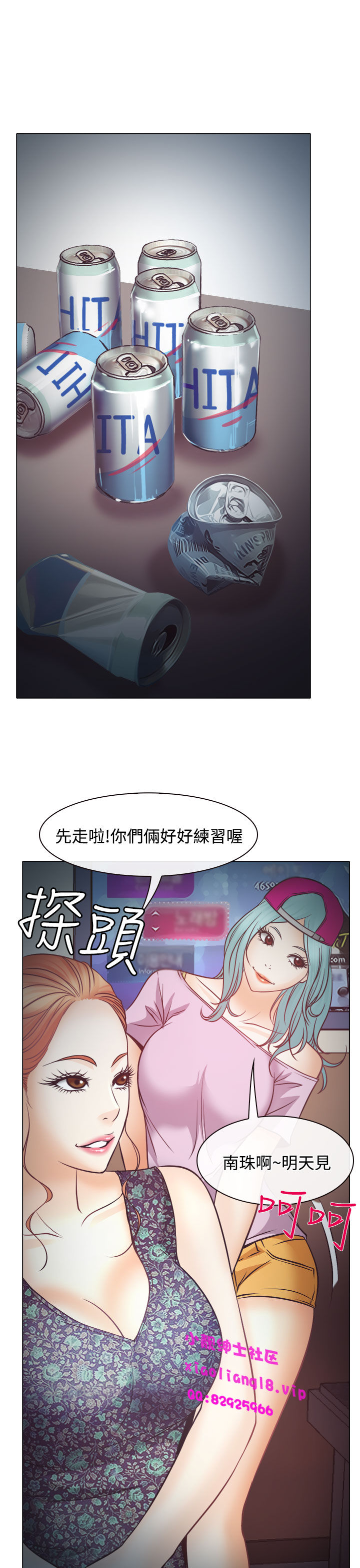 中文韩漫 低速男高速女 Ch.0-5 - Page 169