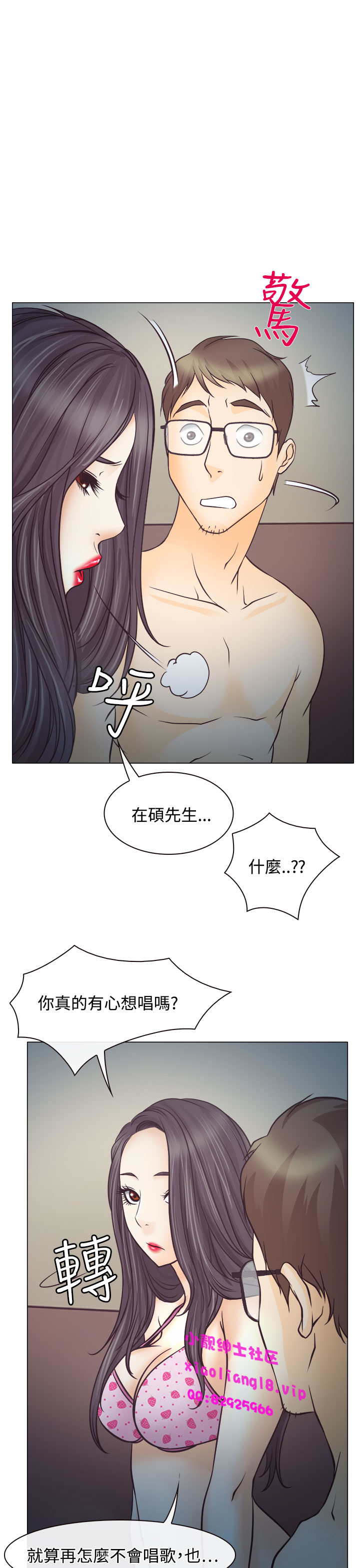 中文韩漫 低速男高速女 Ch.0-5 - Page 171