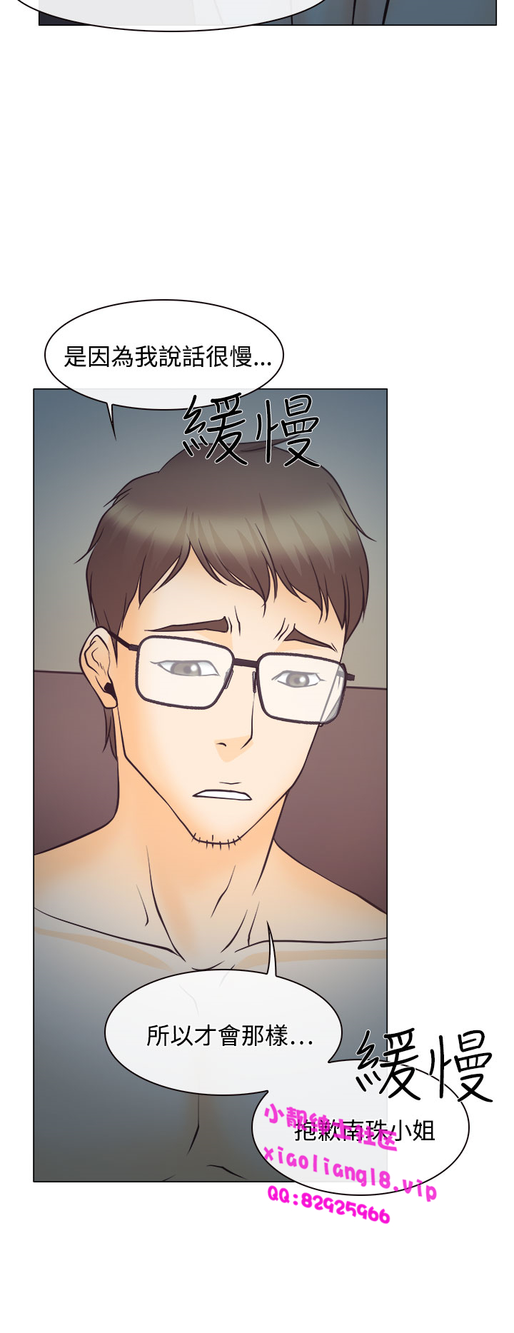 中文韩漫 低速男高速女 Ch.0-5 - Page 172