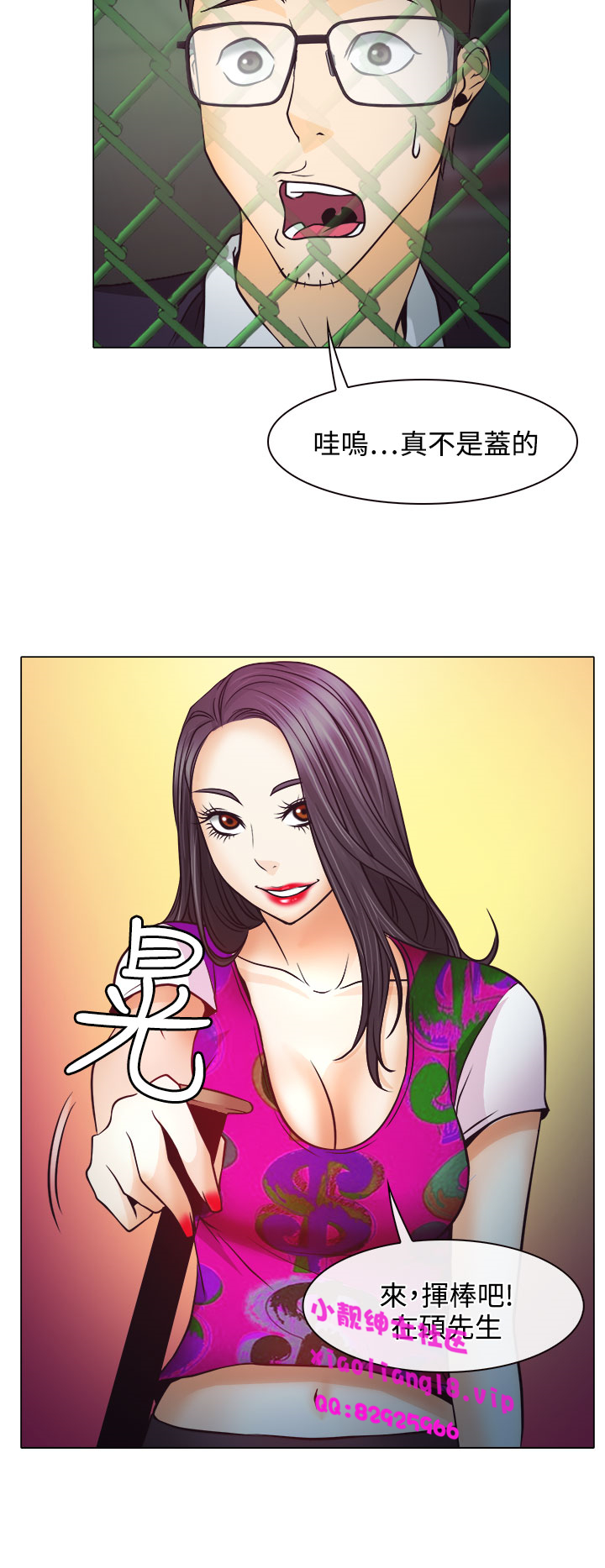 中文韩漫 低速男高速女 Ch.0-5 - Page 180