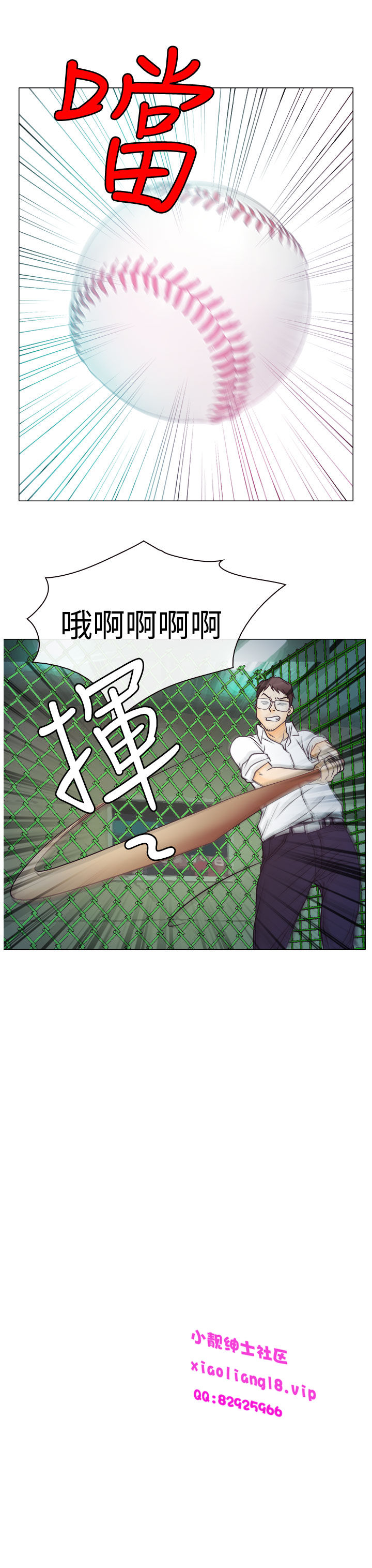 中文韩漫 低速男高速女 Ch.0-5 - Page 183