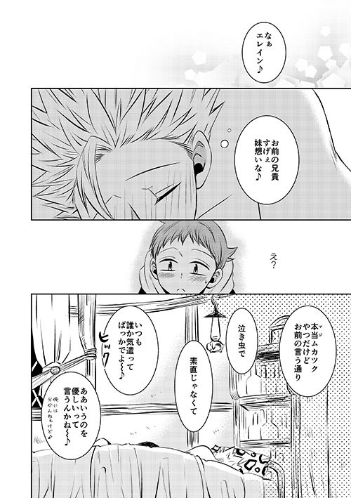 Imouto no Migawari - Page 10