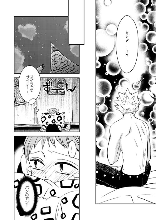 Imouto no Migawari - Page 24