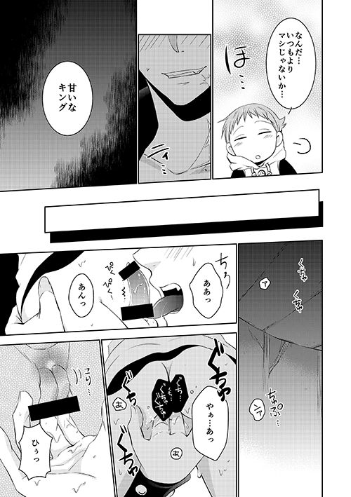Amai Karada... - Page 15