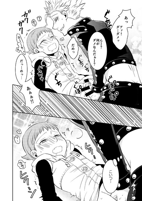 Amai Karada... - Page 22
